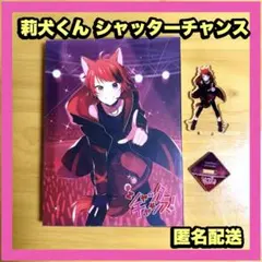 すとぷり 莉犬くん シャッターチャンス 【初回限定DVD版】 アクスタ付き