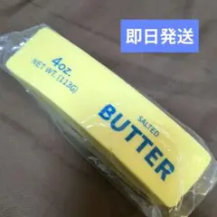 匿名配送 スクイーズ　バター　ストレージ解消 バター型 　香りつき　1本　1点