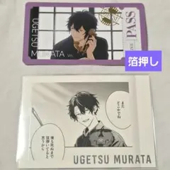 ギヴン　雨月　ぱしゃコレ　チケコレ　セット