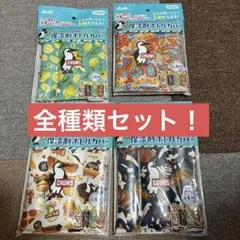 【非売品】CHUMS アサヒ飲料 保冷剤ボトルカバー 全4種セットのサムネイル