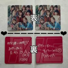 特恋ミルク8.2 ME:I カード