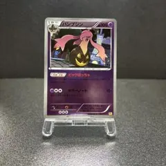 パンプジン　CP4 063/131のサムネイル