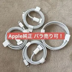 Apple純正 ホワイトUSB-C Lightningケーブル4本セット