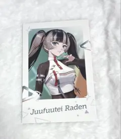 2026年最新】儒烏風亭らでん チェキの人気アイテム - メルカリ