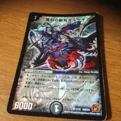 デュエルマスターズ アドミラルアレグル - メルカリ
