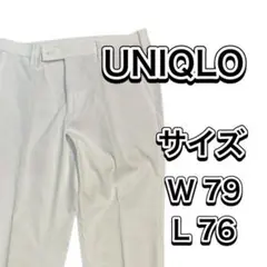 UNIQLO ホワイト スラックス W79 L76