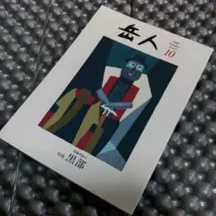 Item thumbnail for item fdb66e96-7582-404d-8bbf-354b148a1e1f