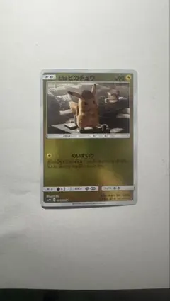 名探偵ピカチュウ U SMP2 ムービースペシャルパック 名探偵ピカチュウ