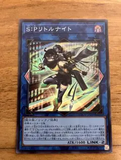 s:pリトルナイト
