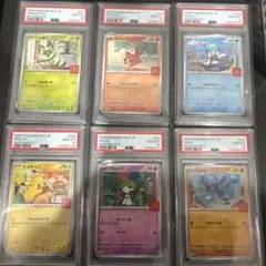 PSA10 6連番　マクドナルド　ピカチュウ　プロモ