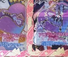 アイプリバース アニマルバズリウムパンサー 星4