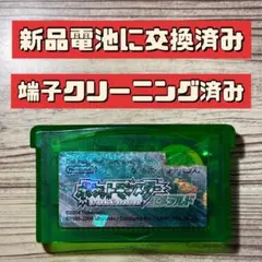 【新品電池に交換済み】GBA ポケモン エメラルド
