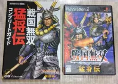 戦国無双　猛将伝　本体＆攻略本セット
