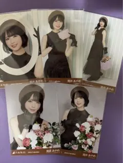 乃木坂46 筒井あやめ 2026 バレンタイン 個別生写真 5種コンプ！