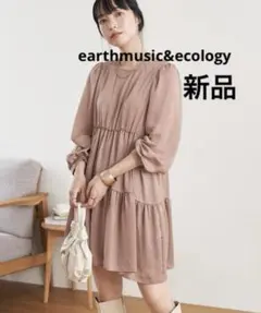 earth ティアードチュニック　新品