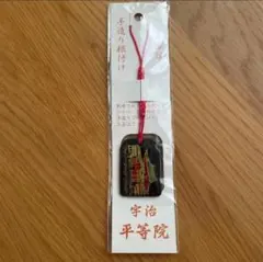 御守り