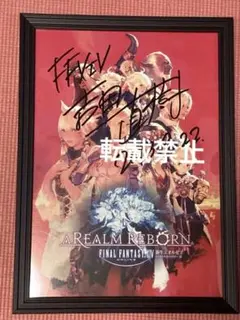 ファイナルファンタジー14 Tシャツ 吉田直樹 サイン入り ファイナルファンタジー14 Tシャツ 吉田直樹 サイン入り 2025年