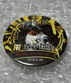 阪神タイガース 森下翔太 缶バッジ 2024 - メルカリ