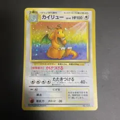 ポケカ　カイリューeカ－ド　HP100 126/128 PSA10鑑定済〕カイリュー(カードe/1ED)【-】{126/128}