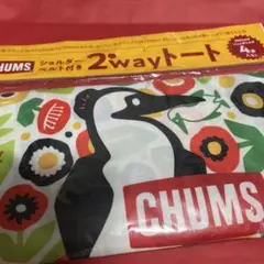チャムス　アサヒ飲料非売品　 ショルダーベルト付き2WAYトート