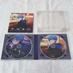 すとぷり ころん CD アスター
