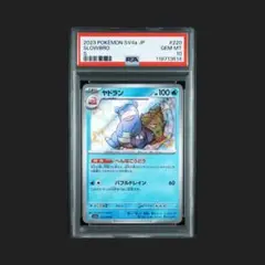 2025年最新】シャイニートレジャーboxの人気アイテム - メルカリ