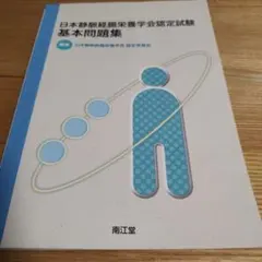周術期経食道心エコー 連問式症例問題集 - メルカリ