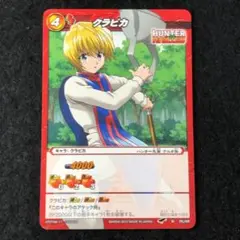 X9　 クラピカ　ミラバト ハンターハンター