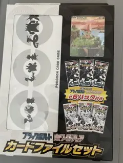 ポケモンカードゲーム ブラックボルト＆ホワイトフレア カードファイルセット