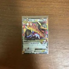 ゲンシグラードンEX RR XY5 ガイアボルケーノ 040/070 - メルカリ