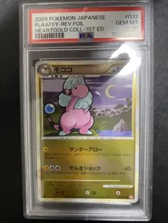 【PSA10】ヤドン SM8 超爆インパクト POP：53枚 コミヤトモカズ先生 PSA10】ヤドン SM8 超爆インパクト POP：53枚 コミヤトモカズ先生
