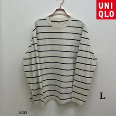 UNIQLO『ユニクロ』ボーダー 長袖Tシャツ【L】オフホワイト×紺