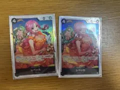 ワンピースカード　レベッカ　2枚