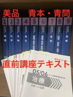 薬学　青本2019 41Uloyq40xL._AC_SY200_QL15_.jpg