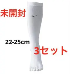 Mizuno 5本指ソックス 22-25cm 3足セット