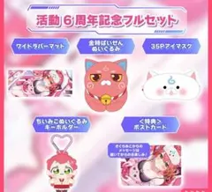 1st anniversary celebration set さくらみこ - メルカリ