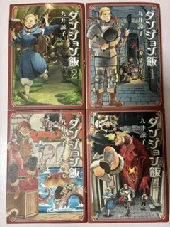 First Edition 初版・ハガキ付 ダンジョン飯 1巻 九井諒子 - メルカリ