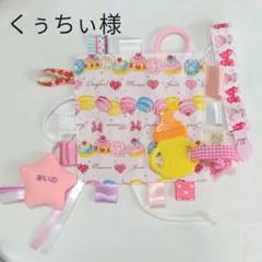 くぅちぃ様オーダー品