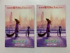 ズートピア2 映画特典カード 2枚セット