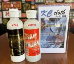 ハイブリッド研磨剤 洗磨KC-6 1本 トレールジェル1本 KCクロス1枚