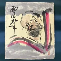 紙本縦軸/秋月「達磨図」/合せ箱入 - メルカリ
