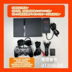 ps2本体セットプレイステーション２本体プレステ2本体d120502