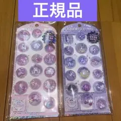 カミオジャパン Capsule pop seal 2点セット