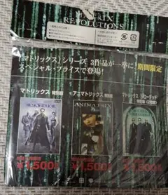 マトリックス レボリューションズ マウスパッド