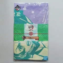 【3jsb love様専用】 鬼滅☆一番くじ　てぬぐい