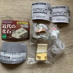 近代の化石etc．カプセルトイ品　 まとめ売り4点　匿名配送