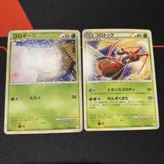 コロボーシ コロトック L3のサムネイル