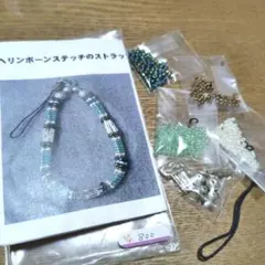 ヘリンボーンステッチのストラップ 手芸材料セット ビーズ 緑系