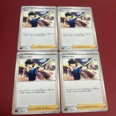 ジャッジマン SI スタートデッキ100 398/414