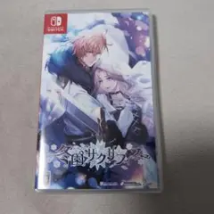 Switch 冬園サクリフィス 通常版